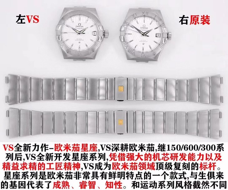 评测：vs欧米茄星座系列复刻精品手表对比正品