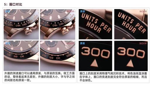 N厂劳力士手表迪通拿v4版4130机芯对比原装复刻手表一比一手表n厂c厂zf厂vs厂clean厂noob厂广州手表测评 商品图7