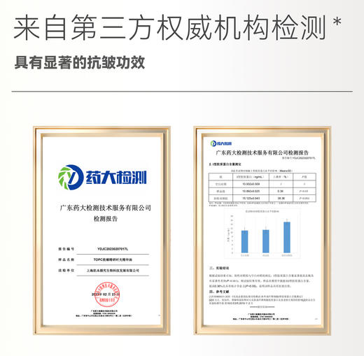 Topc致臻精研时光精华油｜“以油养肤”植萃驻龄 角鲨烷+霍霍巴籽油+向日葵籽油+鳄梨油+牡丹籽油+8重植物精萃+五重神经酰胺+A醇HPR等明星成分 分子小质地柔滑易吸收均匀肤色，K老紧肤平滑细嫩肌肤 商品图7