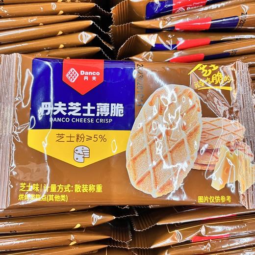 散500g丹夫丹夫芝士薄脆 芝香浓郁 酥脆可口 商品图0