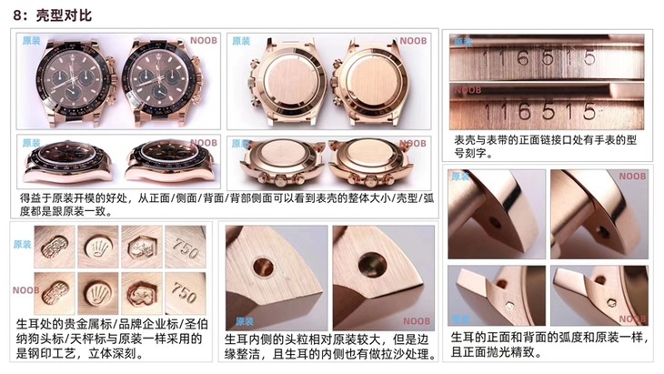 N厂复刻劳力士手表迪通拿v4版4130机芯对比原装 评测