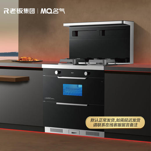 名气老板集成灶一体灶 大吸力油烟机灶具套装消毒柜一级能效二星级消毒JJZY-900FX 液化气 商品图9