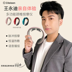 西莱森CP-N6颈部按摩器多功能肩颈家用小型颈部肩部脉冲按摩仪