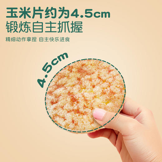 黄金玉米片系列 商品图3