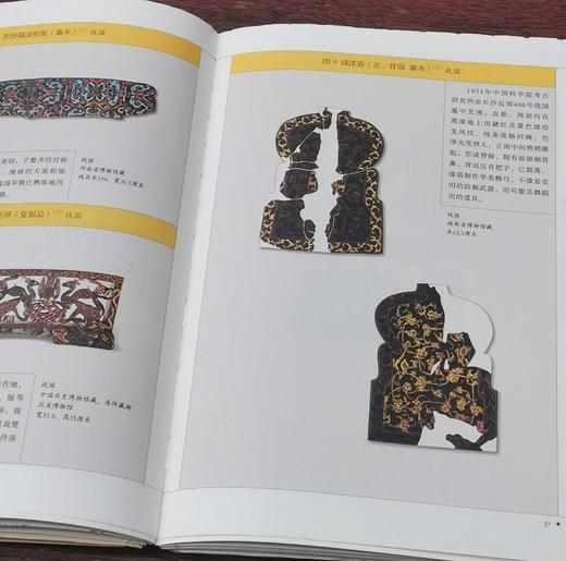 绝版毛边：《中国古代漆器》《明代鸽经 清代鸽谱》，精装，16开，王世襄著，三联书店2013年一版一印，两册售价198元，《明代鸽经  清代鸽谱》，单册98元。品相9成 商品图5