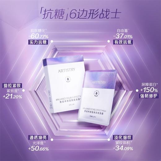 安利雅姿养颜透亮双效面膜 5片装 商品图1