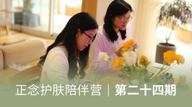2023年12月20日早课：心肾相交的呼吸法的练习