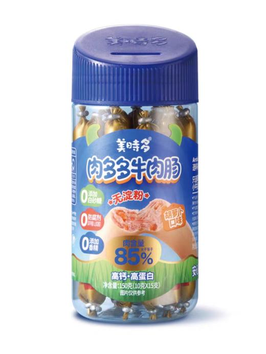 (10起少1元)美时多肉多多牛肉肠+猪肉肠150g（10g*15支）（三种口味） 商品图3