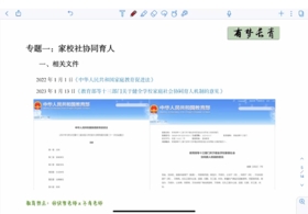 【冬青老师】333教育学热点试听课