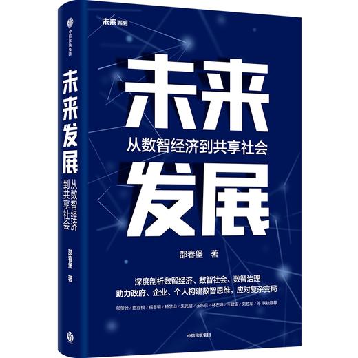 【官微推荐】未来发展 限时4件88折 商品图1