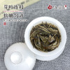 海岚香 白牡丹 散装白茶 雅风系列 50g*6盒/箱 商品缩略图3