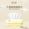 芳驰抽取式洁面巾（珍珠纹）（60p）【30171481】 商品缩略图3