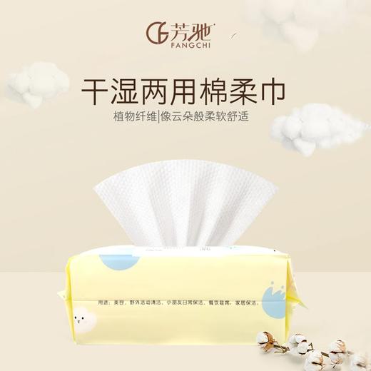 芳驰抽取式洁面巾（珍珠纹）（60p）【30171481】 商品图3