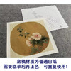 【大彩图】佚名工笔画白描底稿宋画小品《蜀葵图》临摹勾线花鸟线稿GH24 商品缩略图3