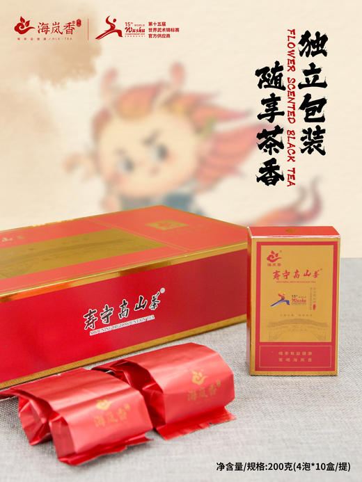 海岚香 野生花香红茶  武术锦标赛系列 200g 商品图3