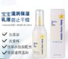 日本Mama$Kids儿童孕妇保湿面霜-75g/乳液-150ML 商品缩略图1