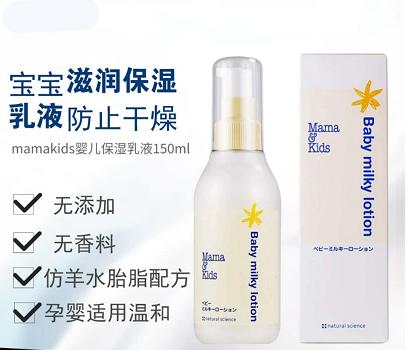 日本Mama$Kids儿童孕妇保湿面霜-75g/乳液-150ML 商品图1