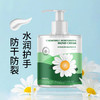 福利【秋冬必备，买二送一】洋甘菊护手霜，大容量500G，小雏菊修护保湿。清新滋润，宛如溪流轻拂，忍踏的柔软。绽放青春的光芒，美好从指尖开始。轻透不油腻，解救双手干燥困扰，带来全天候呵护！ 商品缩略图1