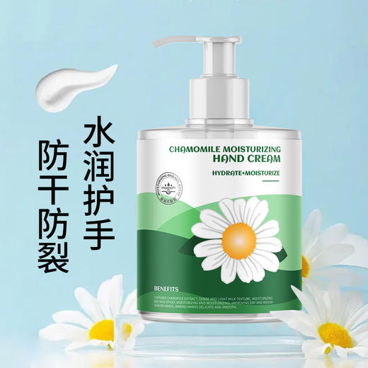 福利【秋冬必备，买二送一】洋甘菊护手霜，大容量500G，小雏菊修护保湿。清新滋润，宛如溪流轻拂，忍踏的柔软。绽放青春的光芒，美好从指尖开始。轻透不油腻，解救双手干燥困扰，带来全天候呵护！ 商品图1