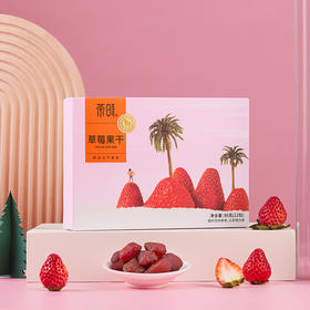 八马茶食品 草莓干办公室休闲零食新鲜蜜饯水果干果脯85g