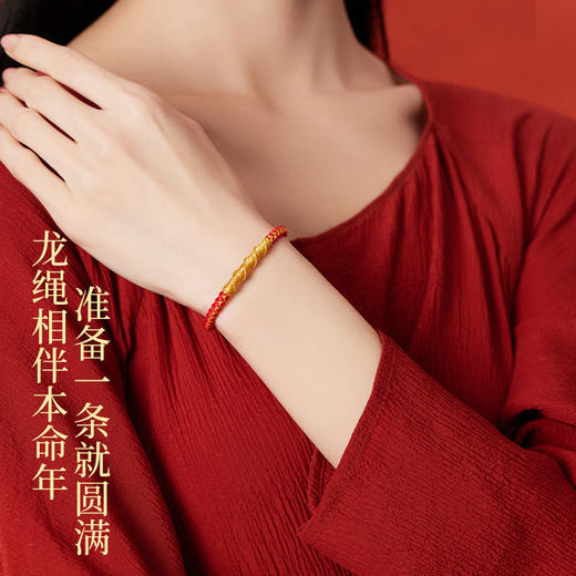 【本命年戴红绳，准备一条就圆满！】2024年龙年龙绳，属龙本命年红绳，手绳太岁手链成人儿童男女中国风 商品图2
