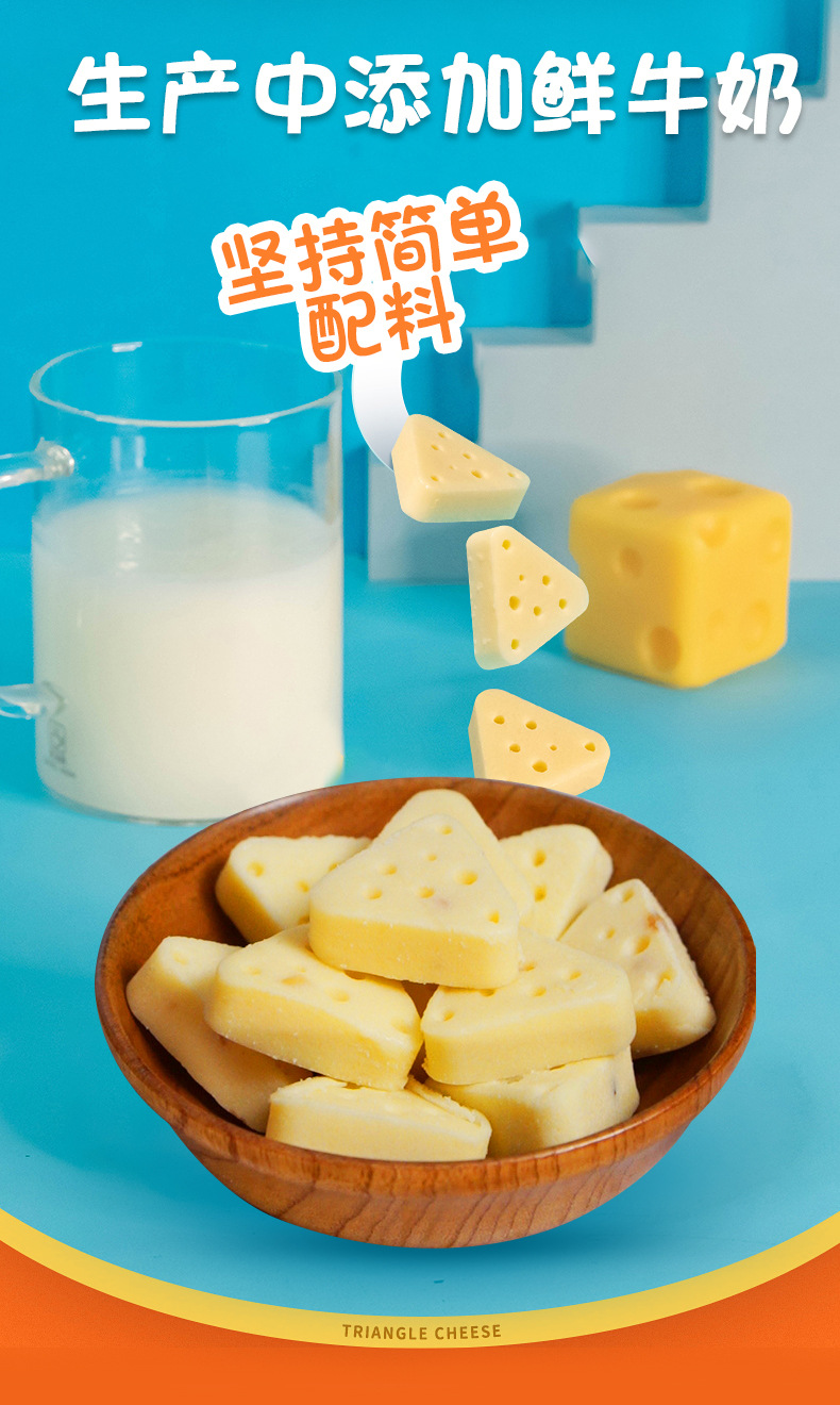 芝士三角奶酪详情_03