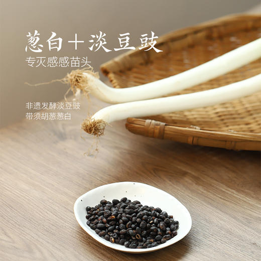 ☆【葱豉汤】小袋包装 方便保存 葱豉汤2.0 商品图2