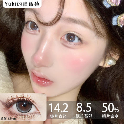 Chonos品牌日抛-蜜雪冰球（10片/盒）100  150--750缺货 商品图0