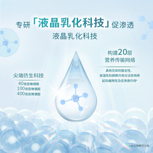 安利雅姿@肌底精华液 120ML 商品图2