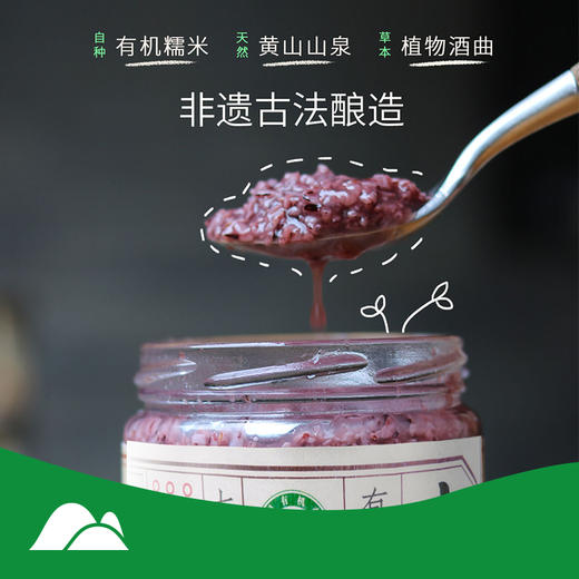 【有机酒糟】有机酒糟，古法自然酿造，不加一粒糖，自然小轻甜 商品图1