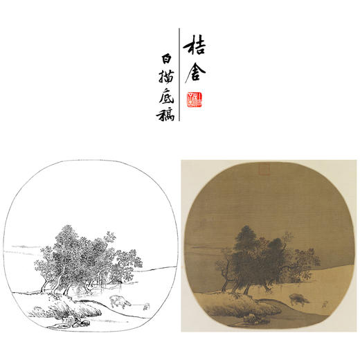 【大彩图】夏圭工笔画白描底稿宋画山水小品《雪溪放牧图》临摹勾线山水线稿GS21 商品图0