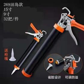 友利德高档软胶枪