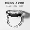 【限定组合】经典大白饼+兔年银气垫（气垫推荐干皮、混干、轻混油肤质姐妹使用） 商品缩略图9