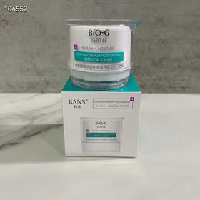 韩束Bio-G高肌能墨菊深度补水滋养霜50g