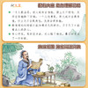 【斗半匠】国学100篇幼小衔接启蒙 商品缩略图3
