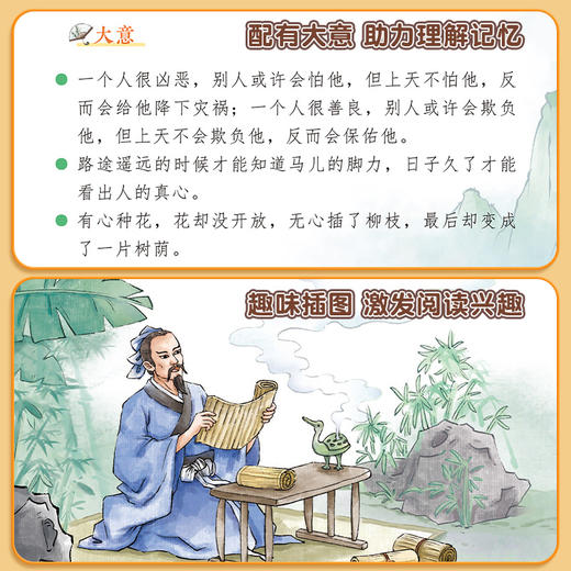 【斗半匠】国学100篇幼小衔接启蒙 商品图3