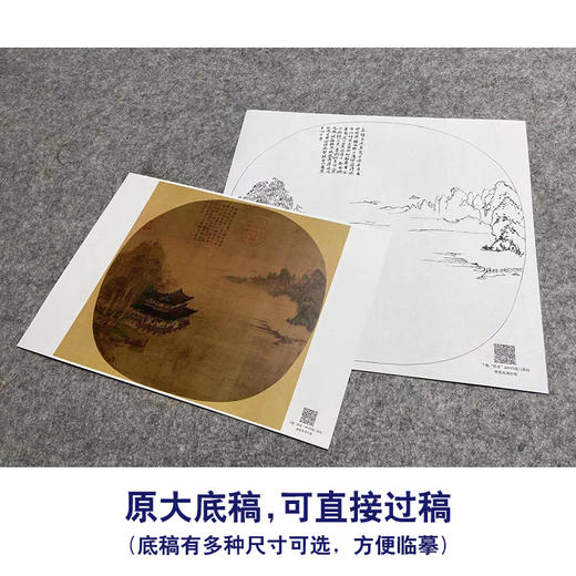【大彩图】王诜工笔画白描底稿宋画小品《玉楼春思图》临摹勾线山水线稿GS31 商品图1