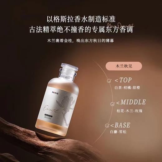 【家居】梦洁 寐MINE 真丝羊毛洗剂350ML 商品图1