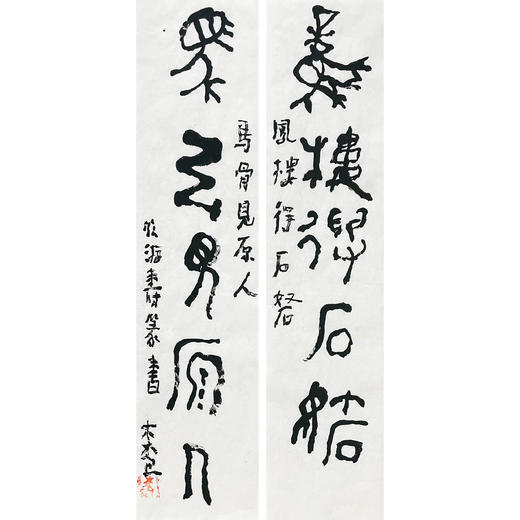 曾翔书法 · 临游寿《鳳樓得石砮，馬骨見原人》 商品图0