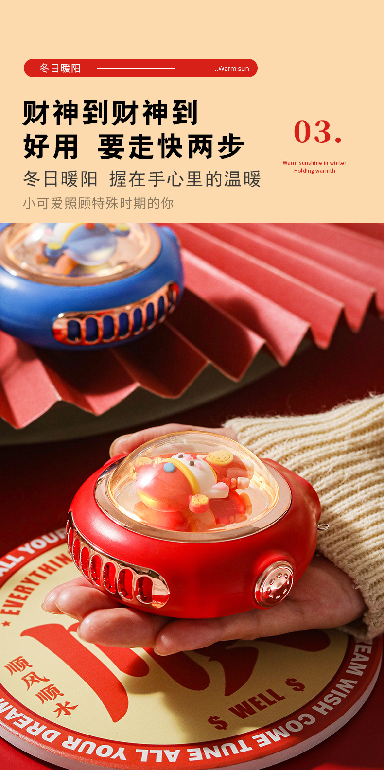小财神暖手宝_06.jpg
