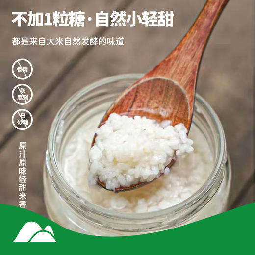 【有机酒糟】有机酒糟，古法自然酿造，不加一粒糖，自然小轻甜 商品图2