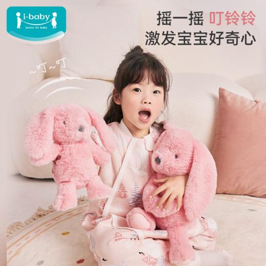 【69元秒杀】【i-baby/英伦宝贝陪伴型毛绒安抚玩偶】爱的抱抱玩偶亲子玩偶(大36cm/小20cm) 商品图2