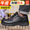 牛皮劳保鞋防砸防刺防静电耐酸碱橡胶底劳保鞋 商品缩略图2