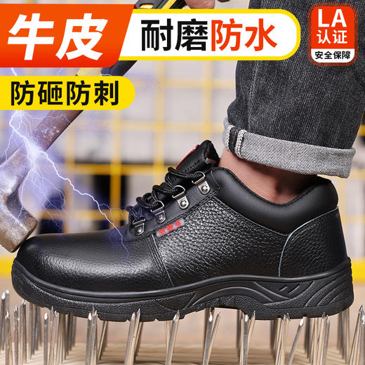 牛皮劳保鞋防砸防刺防静电耐酸碱橡胶底劳保鞋 商品图2