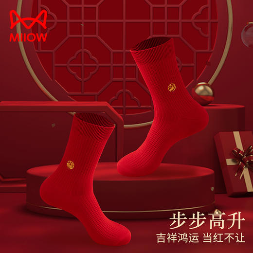 【男士鸿运礼盒】【猫人】【L-3XL】男士保暖内衣本命年红色纯棉秋衣秋裤结婚套装 商品图7