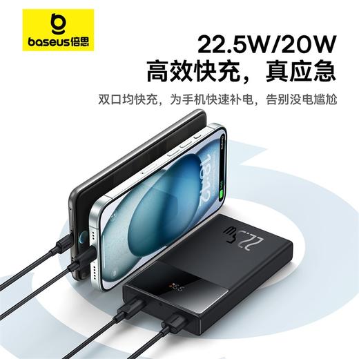 倍思 讯电 数显快充移动电源 10000mAh 22.5W 商品图1