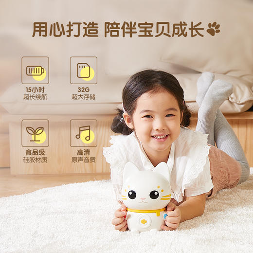 洪恩互动故事机 剧情互动&口语互动&按键互动&角色互动  1000+儿歌故事 适合0-6岁 商品图5