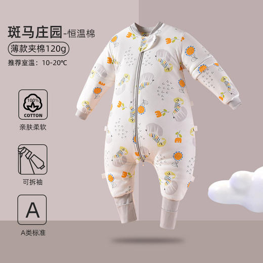 【智能控温 安睡整晚】秋冬季宝宝防踢被分腿加厚款夹棉防惊跳新生儿童恒温a类婴儿睡袋 商品图10