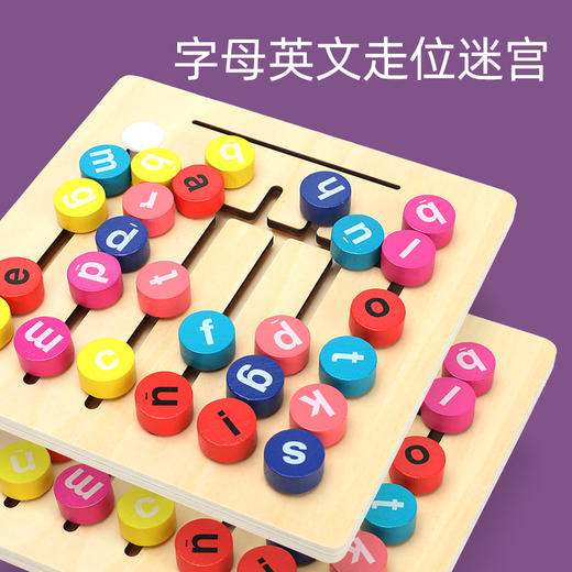 儿童益智类逻辑思维训练教具幼儿园小班2岁以上6字母走位游戏玩具 商品图1