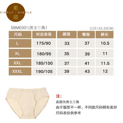 航.素道有机彩棉 男士内裤 U凸囊袋三角裤  棕色SBME01 商品图3